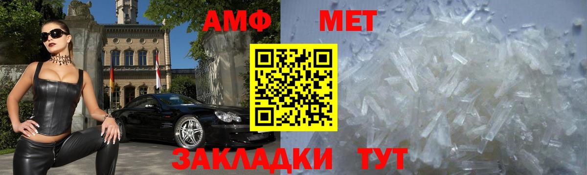 Amphetamine 97%  Вход с VPN  Новосибирск 