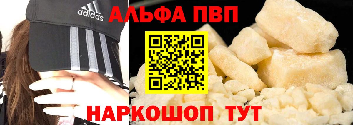 Новосибирск  APVP Crystall  Вход с VPN 