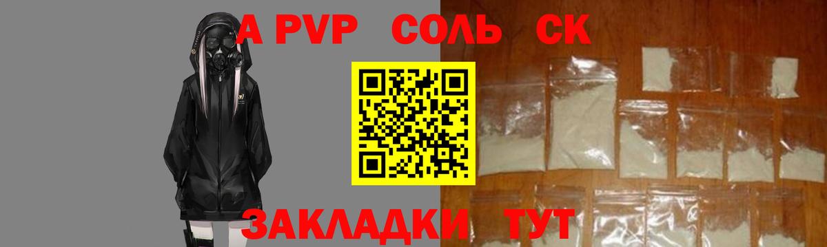 Alpha PVP мука Новосибирск
