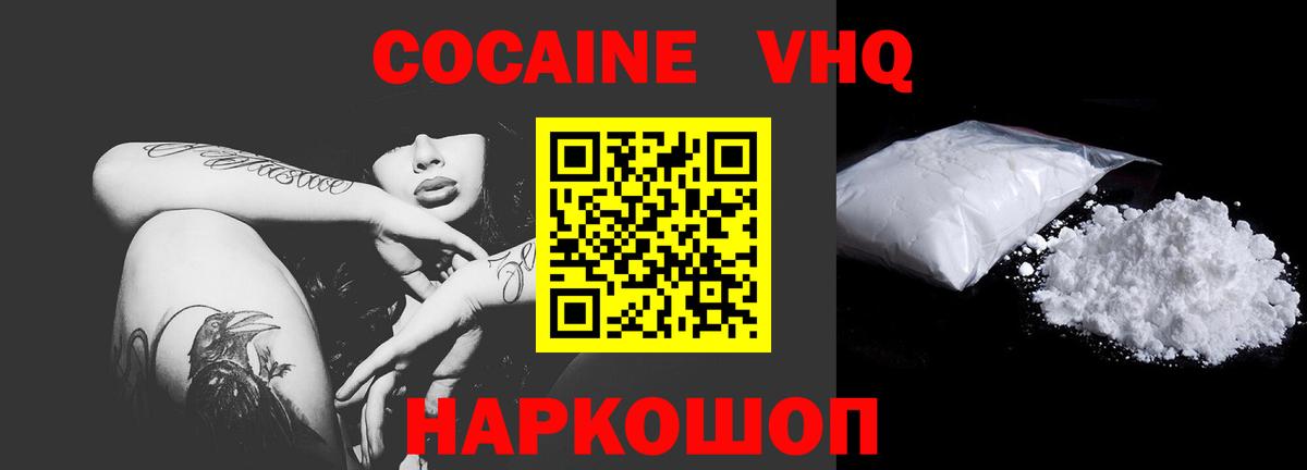 Cocaine Columbia  Cocaine  Вход с VPN  где купить наркотик  Cocaine 99%  Новосибирск 