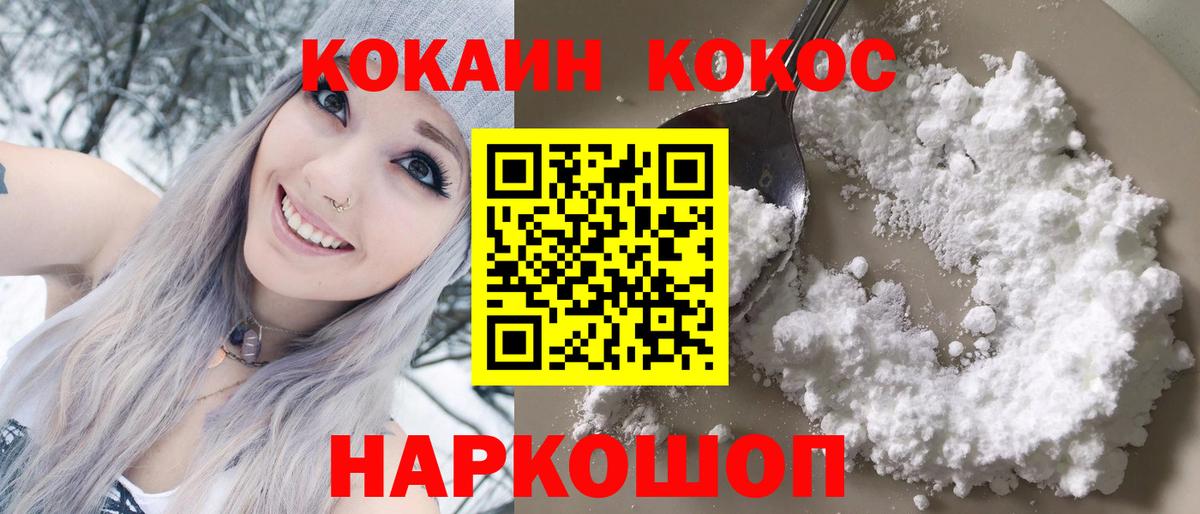 Кокаин Перу Новосибирск