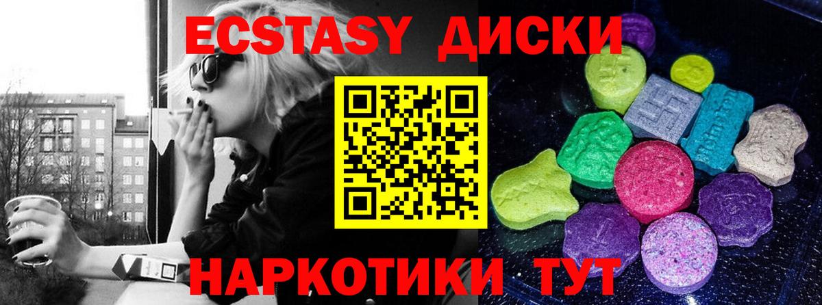 Экстази  блэк спрут ссылки  Экстази круглые  где найти   Новосибирск  Вход с VPN  Экстази круглые 