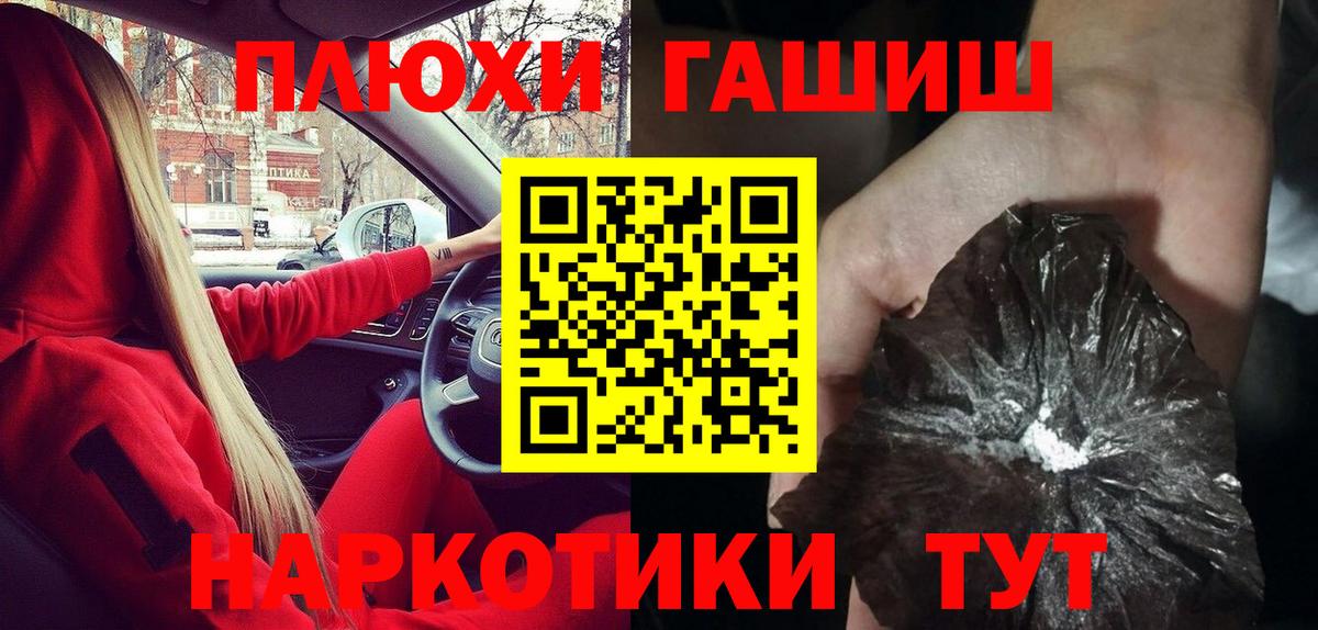 ГАШИШ AMNESIA HAZE  Вход с VPN  Новосибирск  Гашиш ice o lator 