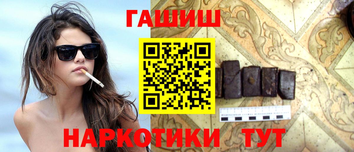ГАШИШ ice o lator Новосибирск