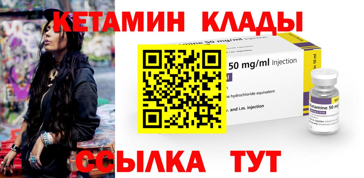 Кетамин ketamine  Вход с VPN  Кетамин VHQ  Новосибирск 