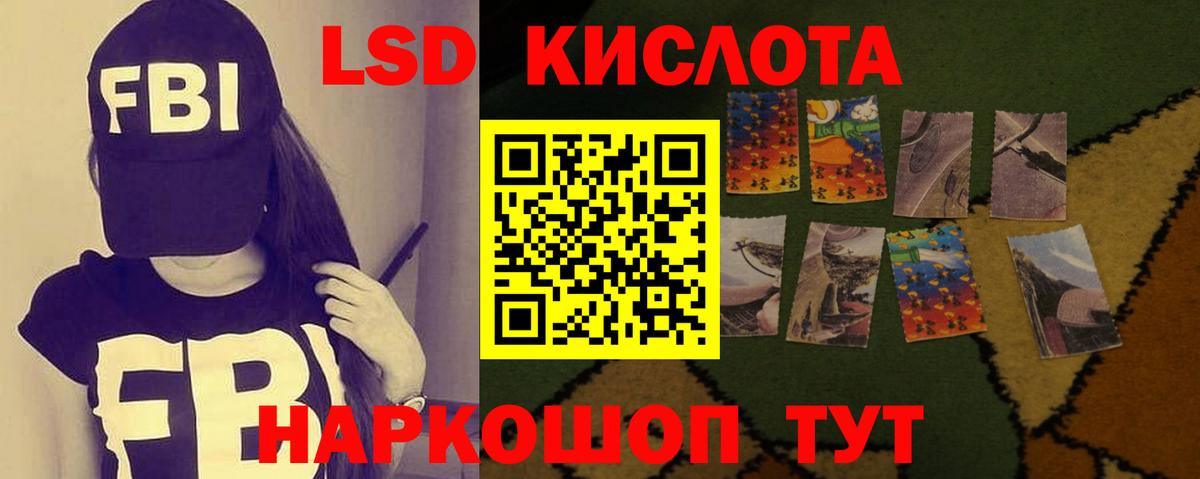 Лсд 25 экстази кислота  LSD-25 экстази кислота  Новосибирск  Вход с VPN 