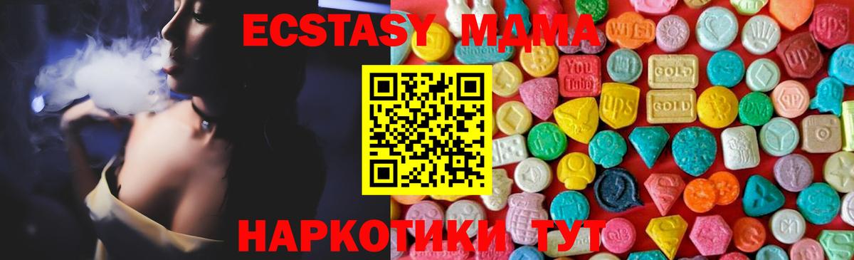 МДМА  MDMA молли  MDMA кристаллы  Вход с VPN  Новосибирск 