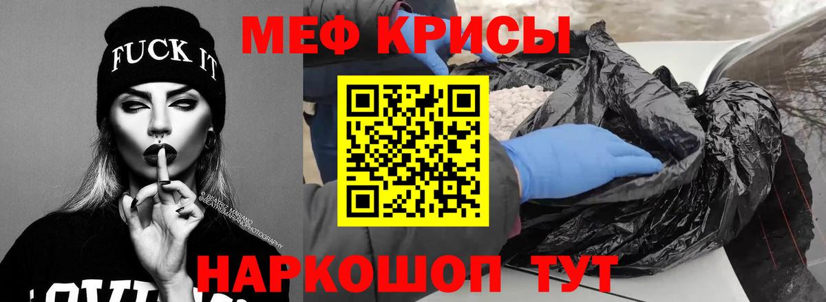 Новосибирск  Меф  Вход с VPN  Меф кристаллы 