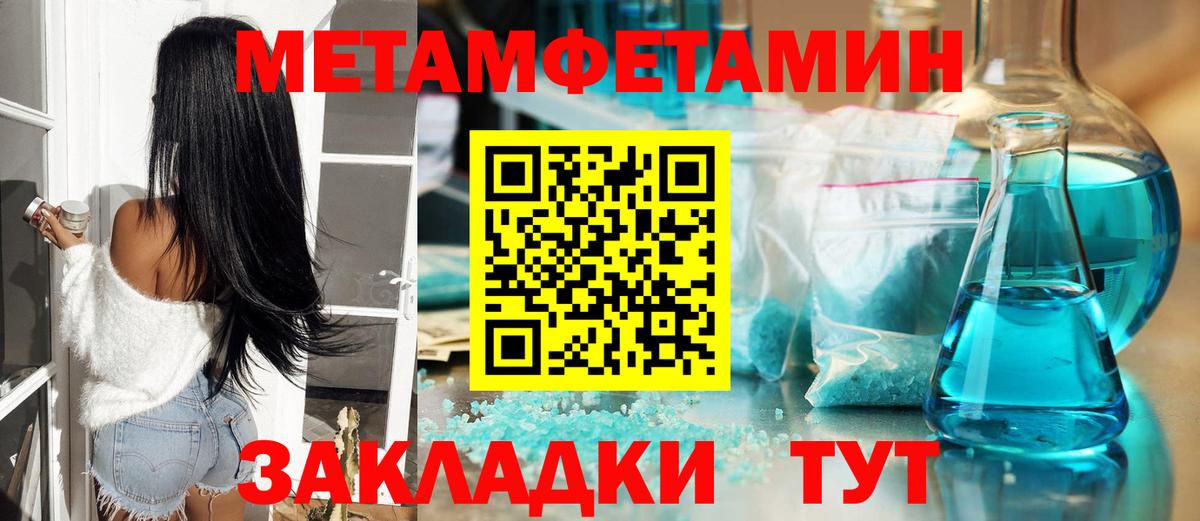 Метамфетамин витя Новосибирск