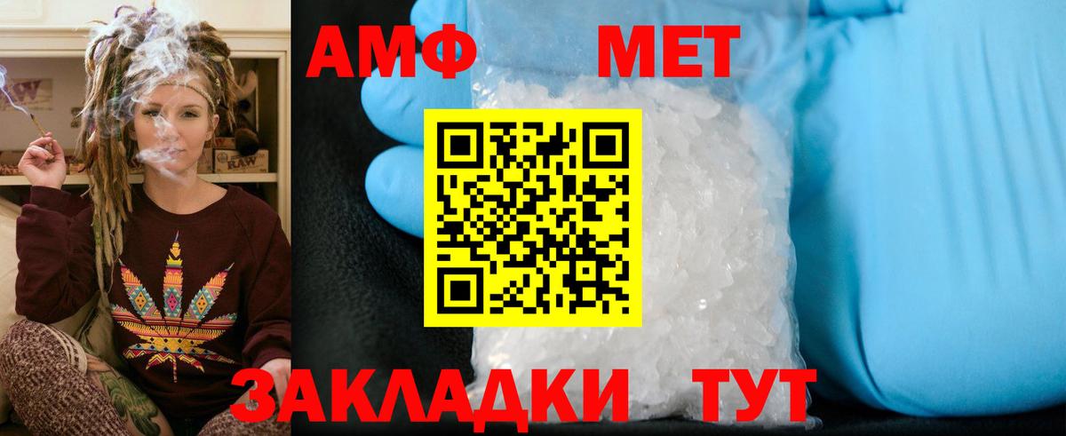 Первитин мет  Первитин мет  Вход с VPN  Новосибирск 