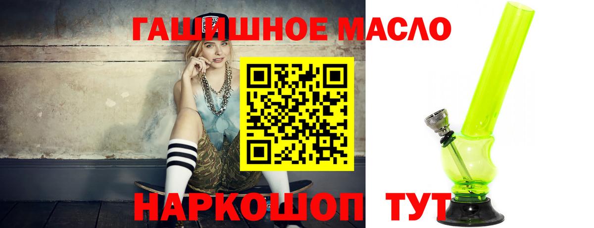 Дистиллят ТГК вейп с тгк Новосибирск
