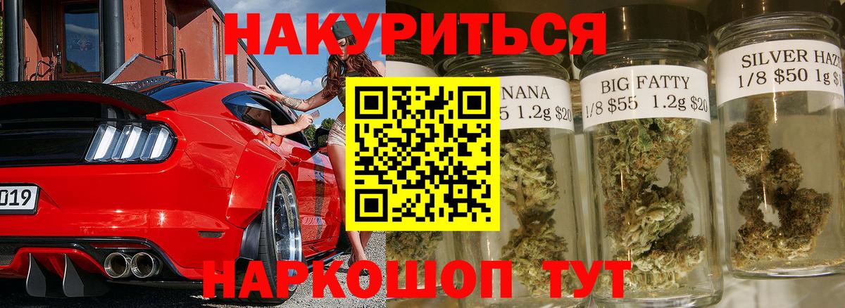 Канабис план  Вход с VPN  Конопля SATIVA & INDICA  Новосибирск 